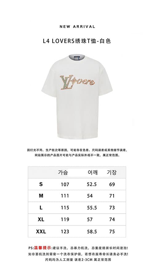 루이비통 LV Lovers 반팔 티셔츠