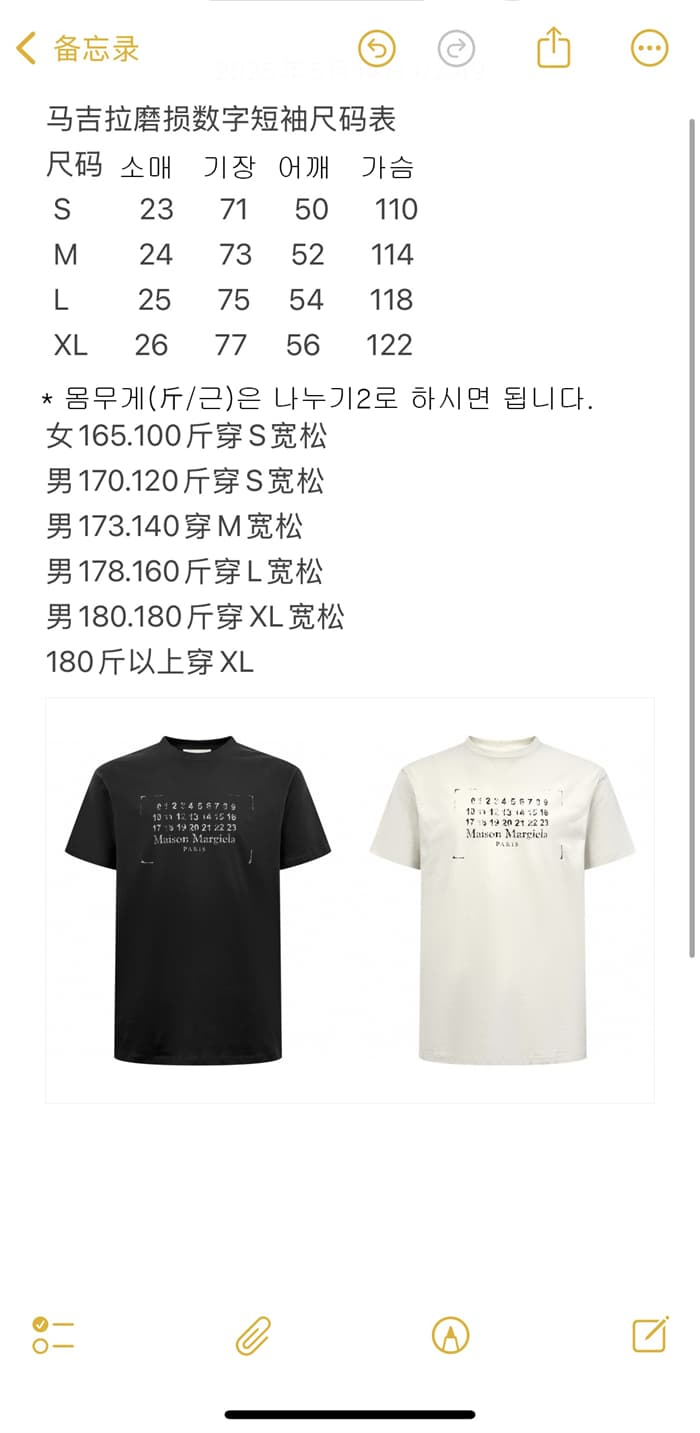 메종 마르지엘라 스탬프 로고 코튼 티셔츠